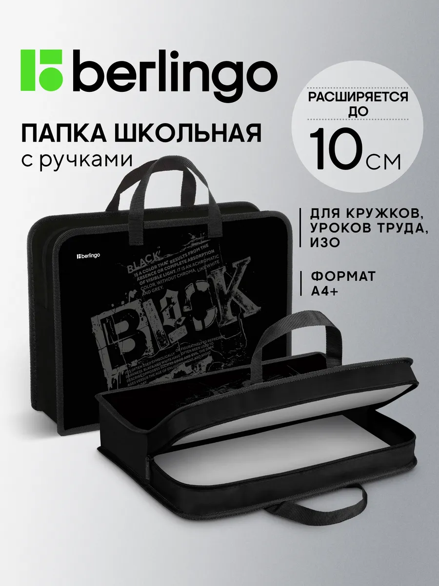 Школьная папка-сумка с ручками 1 отделение, для мальчиков