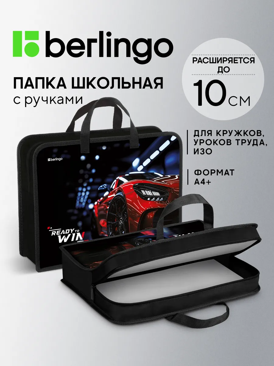 Школьная папка-сумка с ручками 1 отделение, для мальчиков