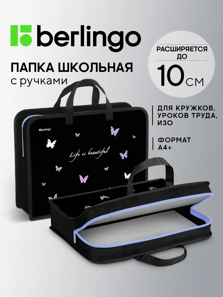 Школьная папка-сумка с ручками 1 отделение, для девочек