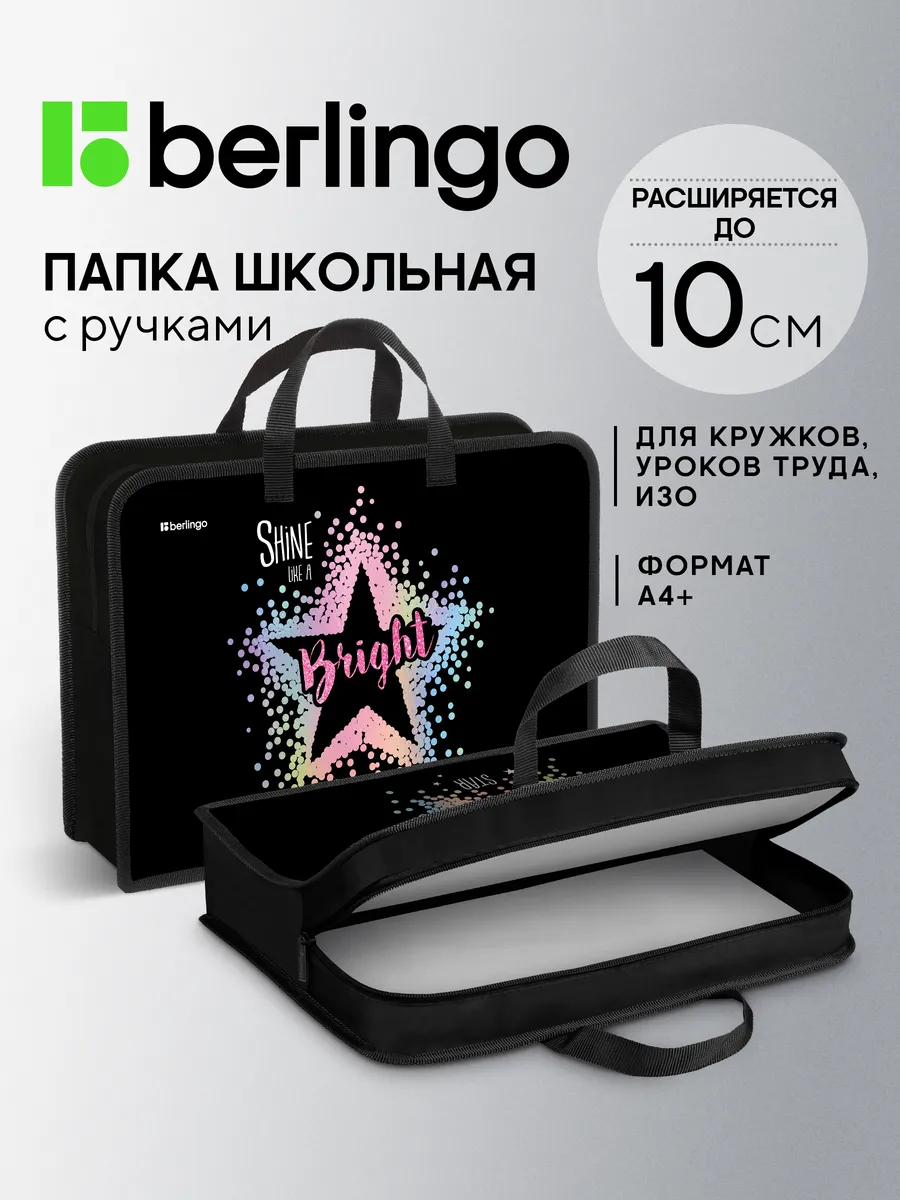 Школьная папка-сумка с ручками 1 отделение, для девочек