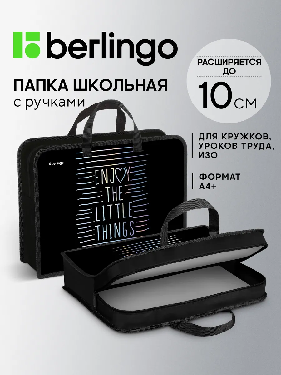 Школьная папка-сумка с ручками 1 отделение, для девочек