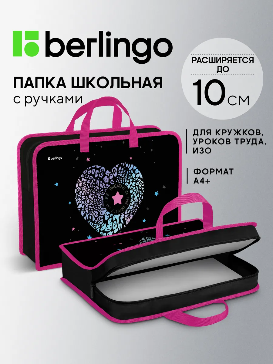 Школьная папка-сумка с ручками 1 отделение, для девочек
