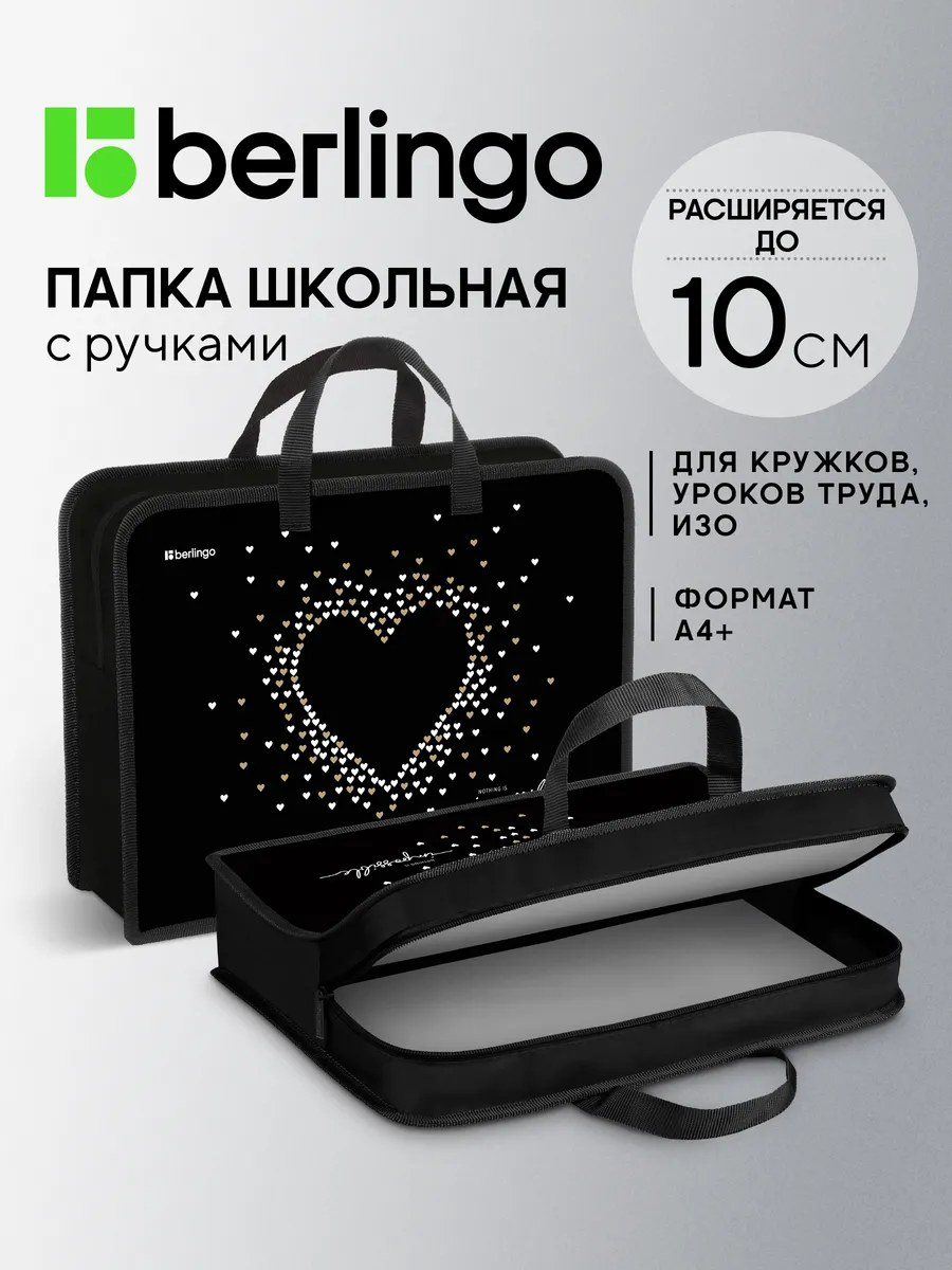 Школьная папка-сумка с ручками 1 отделение, для девочек