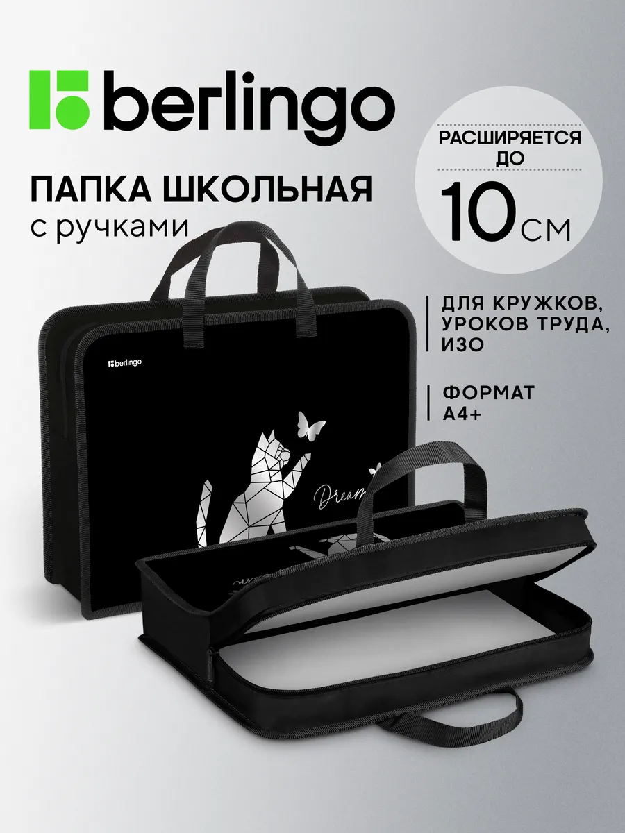 Школьная папка-сумка с ручками 1 отделение, для девочек
