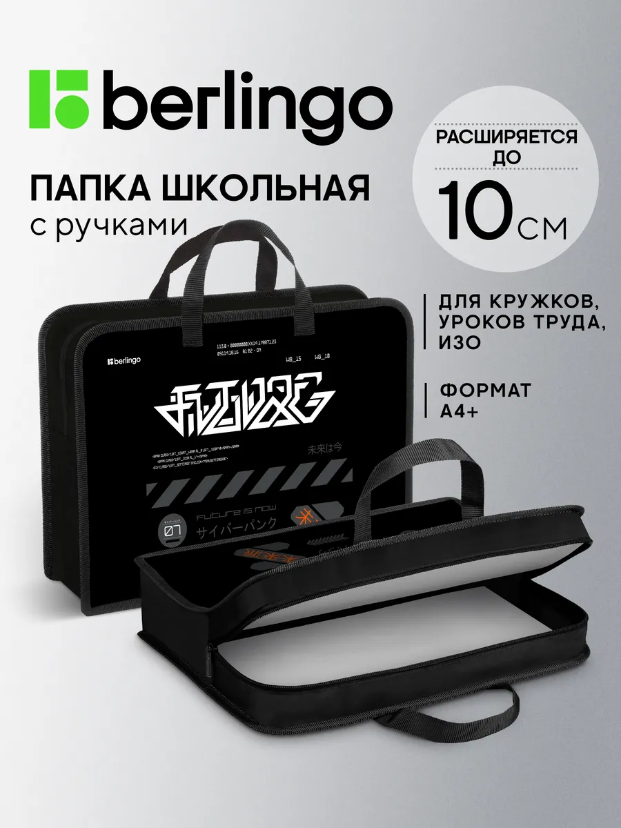 Школьная папка-сумка с ручками 1 отделение, для мальчиков