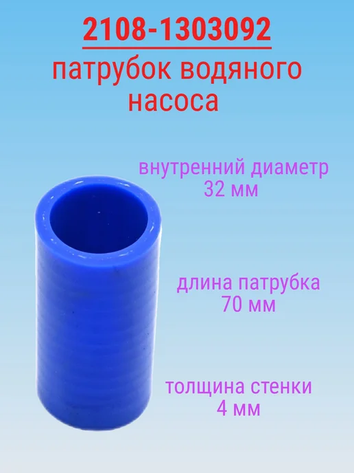 VPT Патрубки радиатора охлаждения для ВАЗ 2112, 4 шт, фото 2