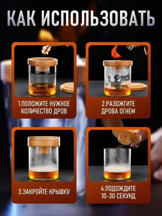 Смокер для виски набор для копчения напитков и коктейлей, вариант, фото 3
