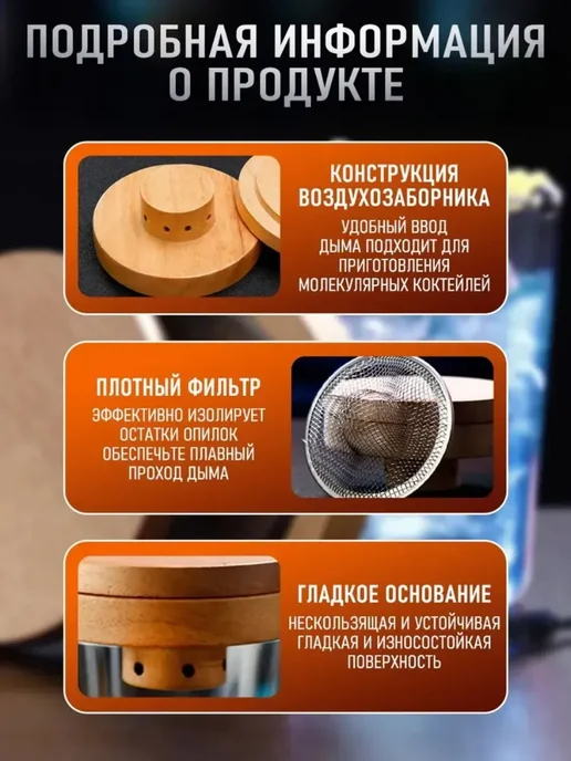 Смокер для виски набор для копчения напитков и коктейлей, вариант, фото 4