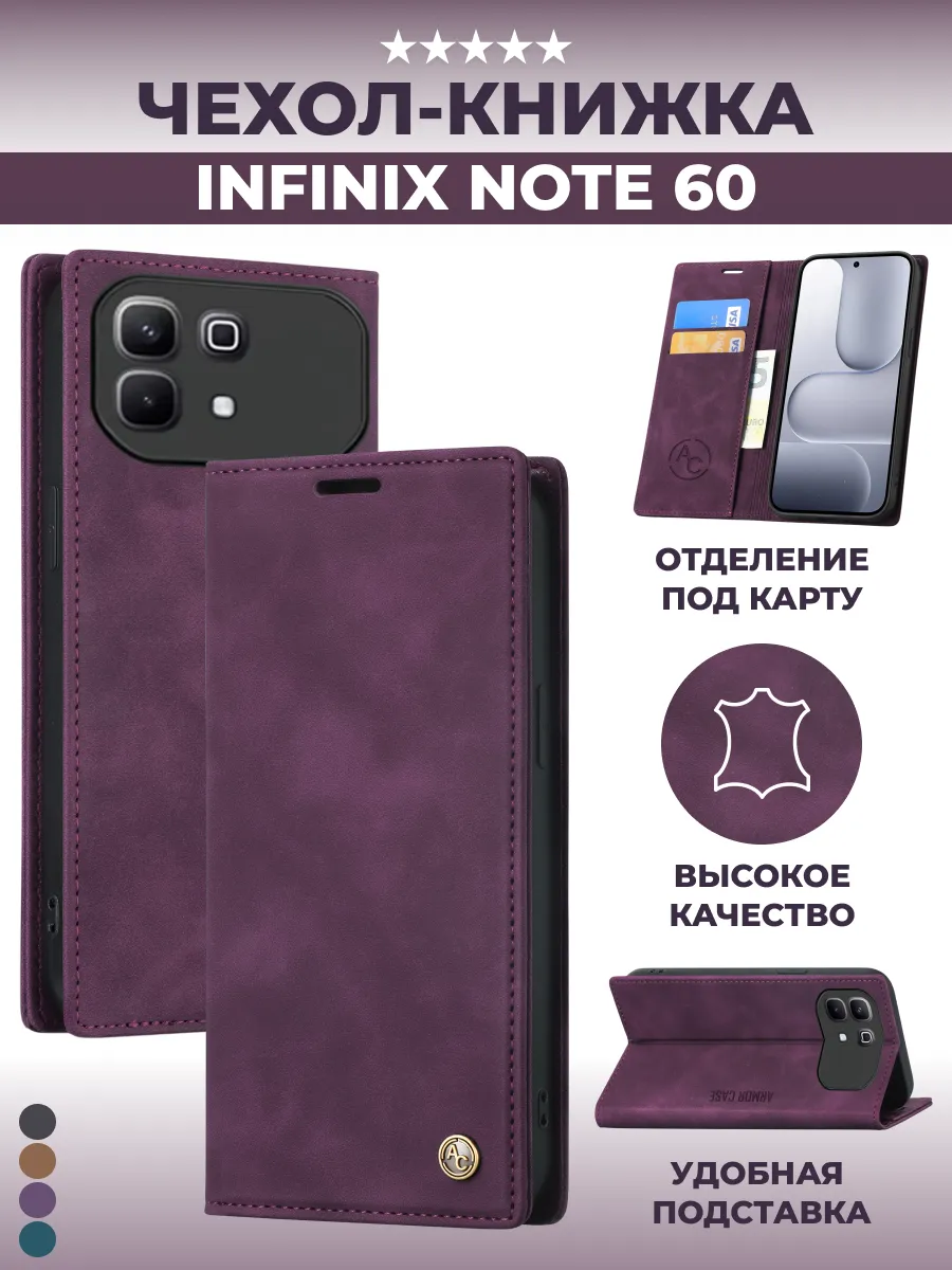 Книжка чехол на Infinix Note 60