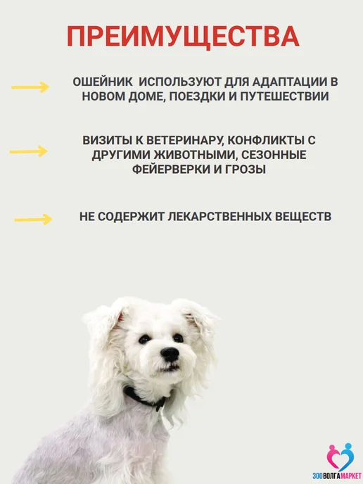 M-PETS Ошейник успокаивающий с феромоном для собак 1 шт. серый, 1 шт, фото 2