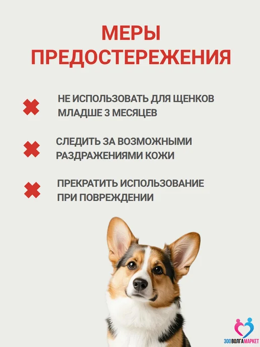 M-PETS Ошейник успокаивающий с феромоном для собак 1 шт. серый, 1 шт, фото 3