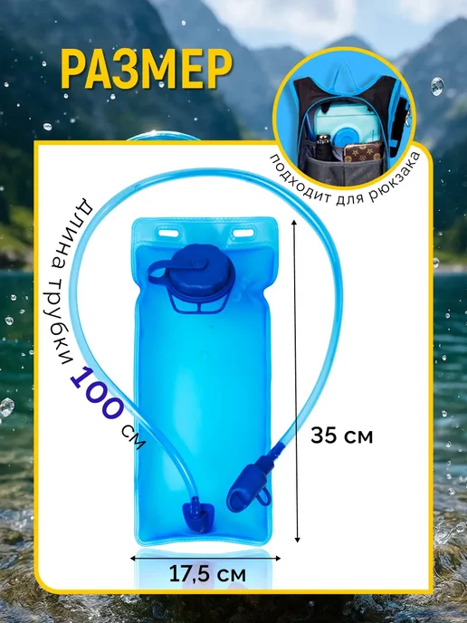 Питьевая система гидропак для воды 2 л, 2 л, фото 2