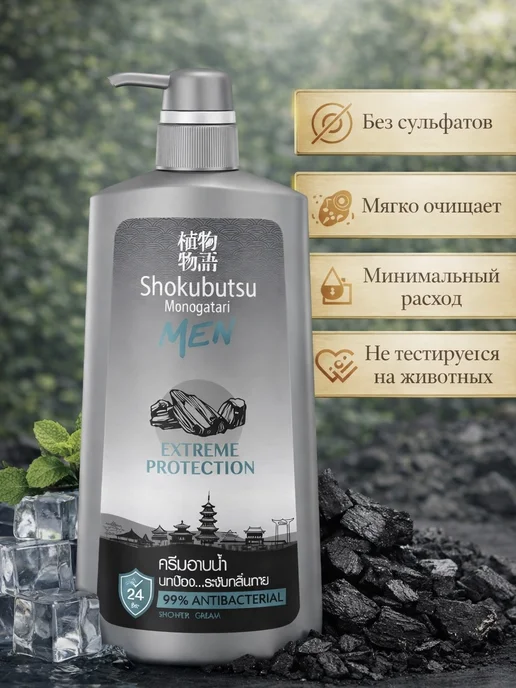 Lion Гель для душа мужской с древесным углём, вариант, фото 2