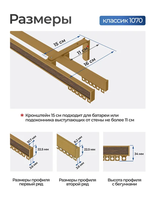 hamеleon Карниз для штор 120см настенный двухрядный из алюминия, желтый, фото 3