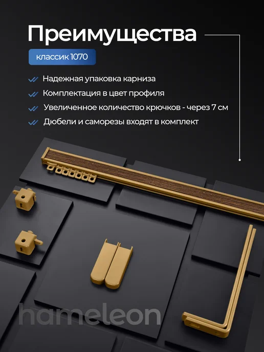 hamеleon Карниз для штор 120см настенный двухрядный из алюминия, желтый, фото 7