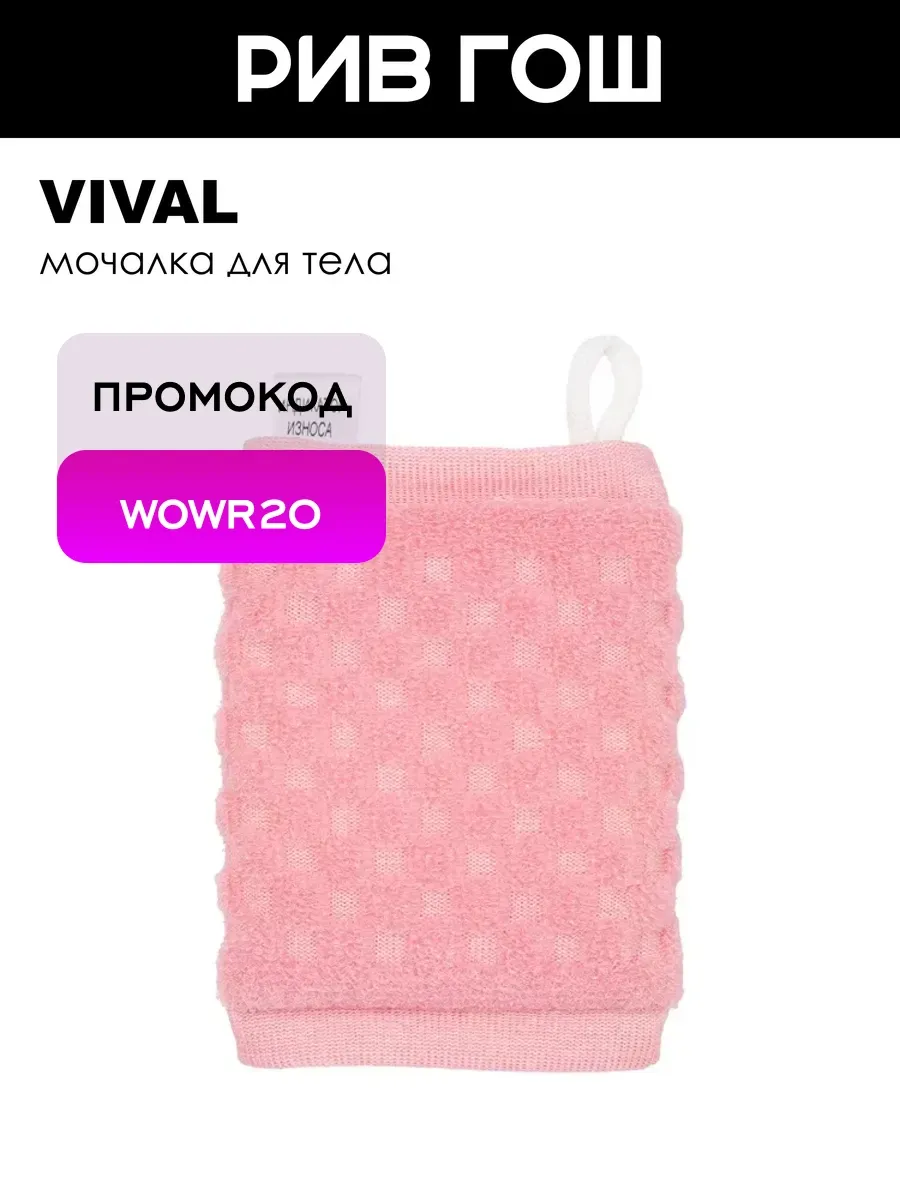Мочалка рельефная брикет, розовая