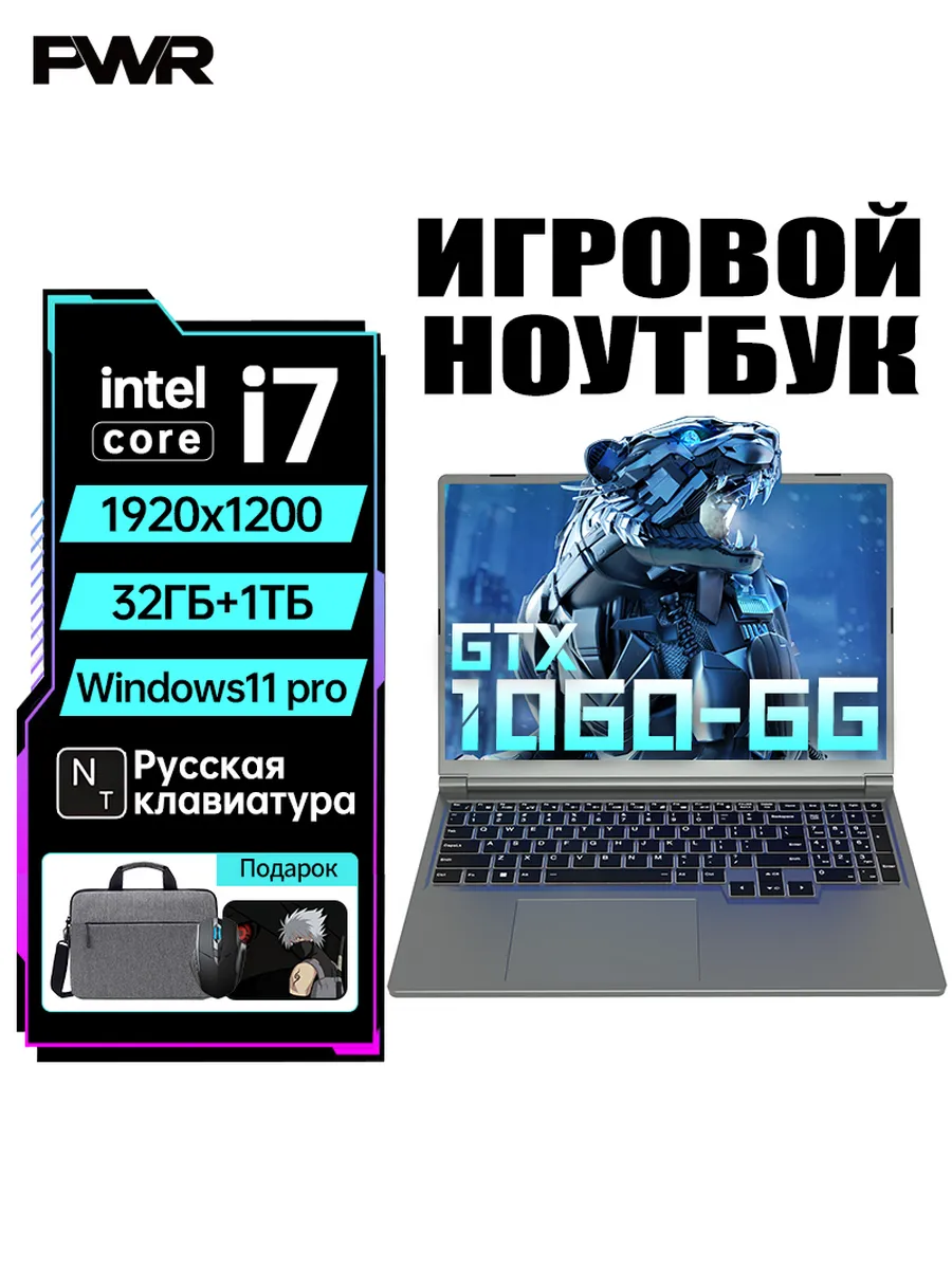 PWR Ноутбук игровой i7-6700HQ Windows 11 Pro, 32 1TB