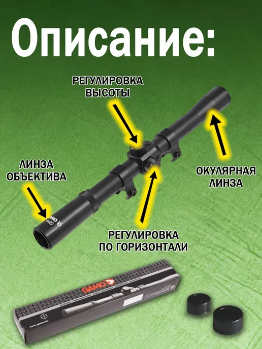 FIRST WEI Оптический прицел для пневматики охотничий, вариант, фото 3