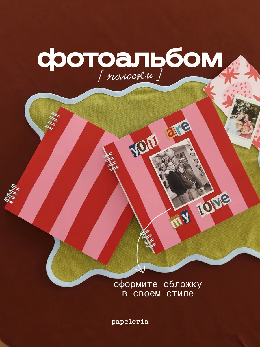 Фотоальбом