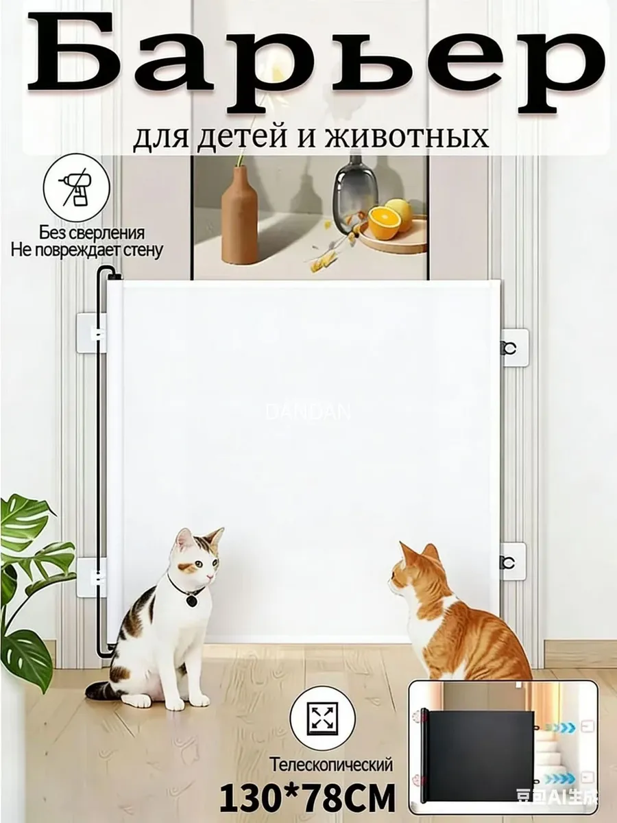 Раздвижные детские ворота безопасности 78x130 см