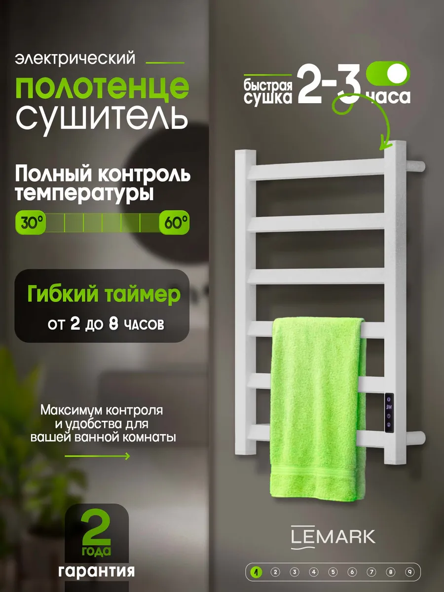 Полотенцесушитель электрический Expert 600x400