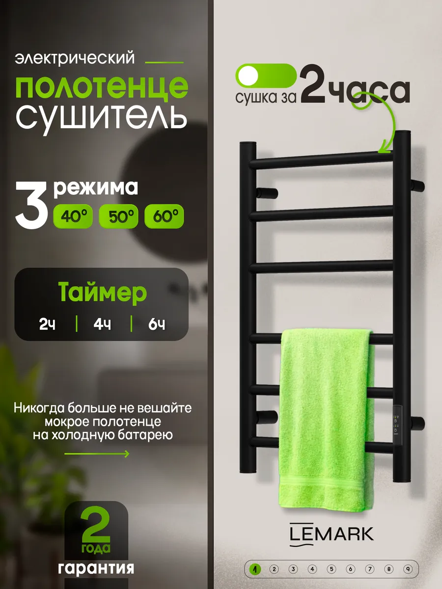 Полотенцесушитель электрический Minima 600x400