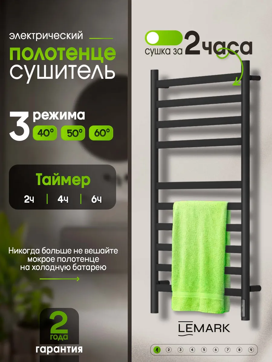 Полотенцесушитель электрический Comfort 1000x500