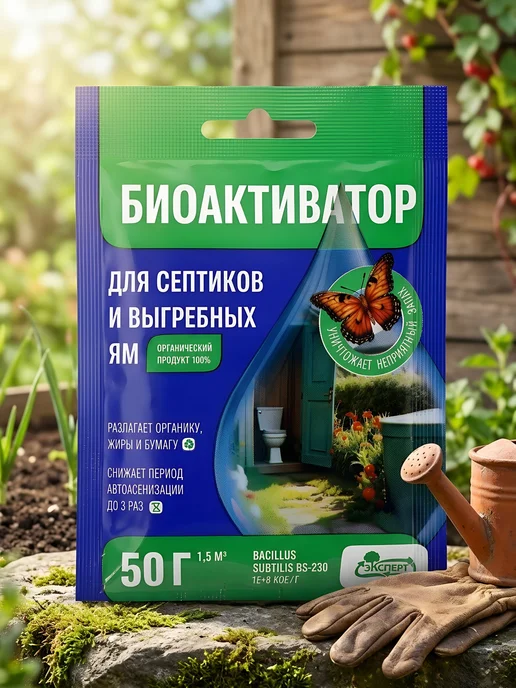 ЛАМА ТОРФ Биоактиватор для септиков и выгребных ям 50 г, 50 г, фото 2