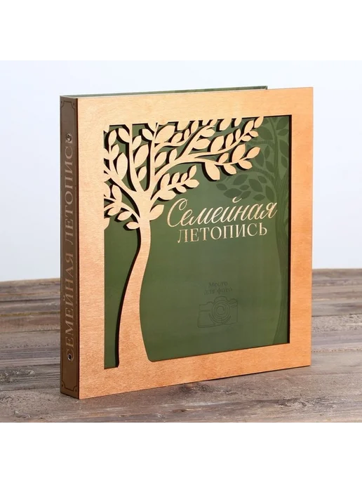 Родословная семейная книга с деревянным декором, вариант