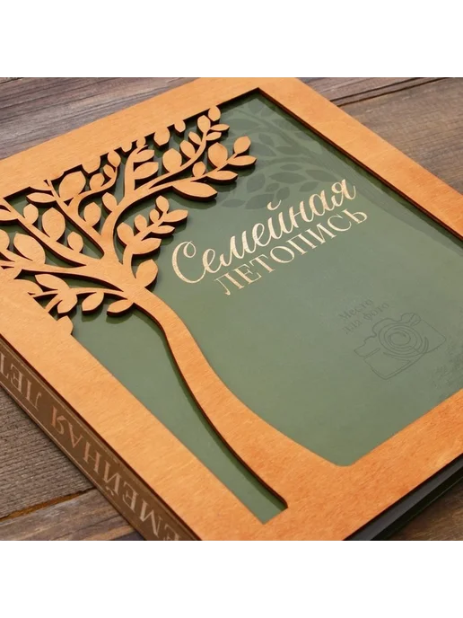 Родословная семейная книга с деревянным декором, вариант, фото 4