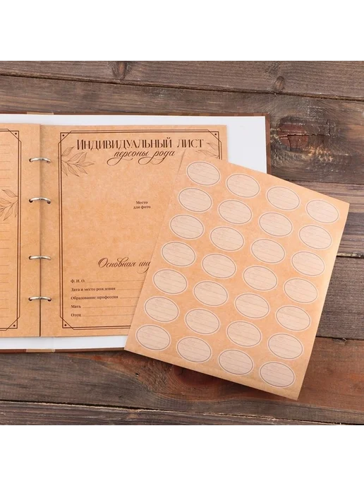 Родословная семейная книга с деревянным декором, вариант, фото 6