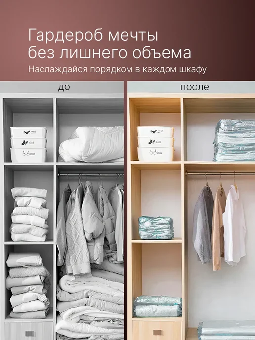 Хевель Вакуумные пакеты для одежды и вещей с электро насосом, 5 шт, в упаковке 638 г, фото 2