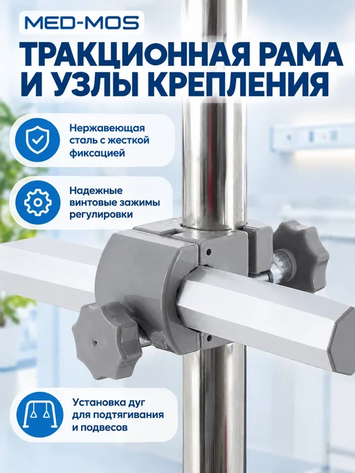 Med-Mos Кровать для лежачих больных, механическая Е-1, белый, фото 5