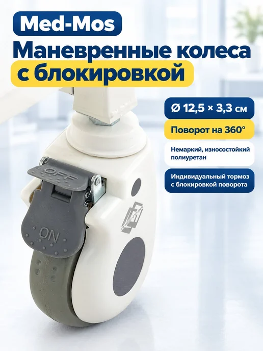 Med-Mos Кровать механическая Е-31 (ABS) без матраса, вариант, фото 8
