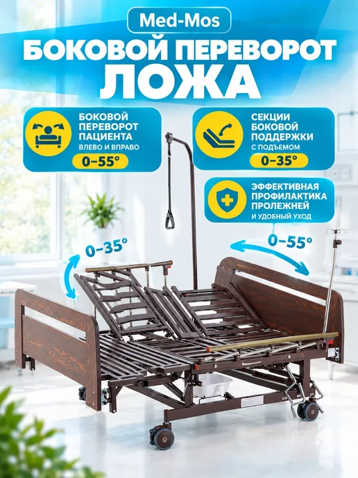 Med-Mos Кровать механическая E-45А ширина ложемента 120 см, вариант, фото 3