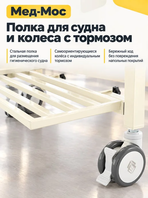 Med-Mos Кровать для лежачих больных DB-7 с матрасом, электрическая, вариант, фото 6