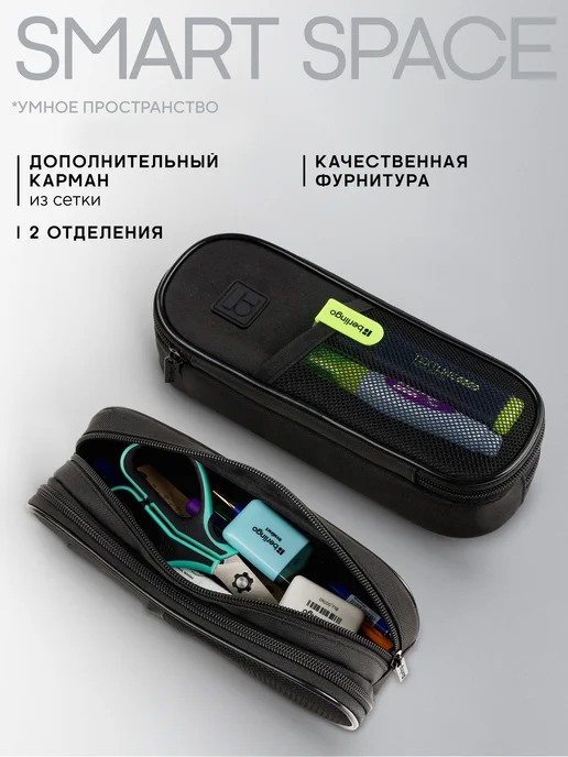 Berlingo Пенал школьный для мальчиков, 2 отделения, вариант, фото 3