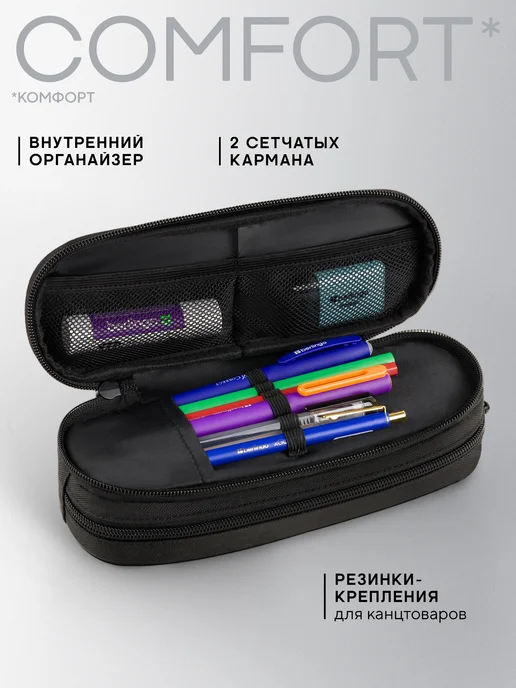 Berlingo Пенал школьный для мальчиков, 2 отделения, вариант, фото 4