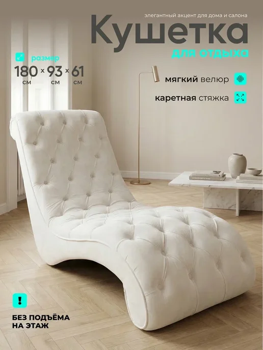 Кушетка для отдыха, белый, фото 2