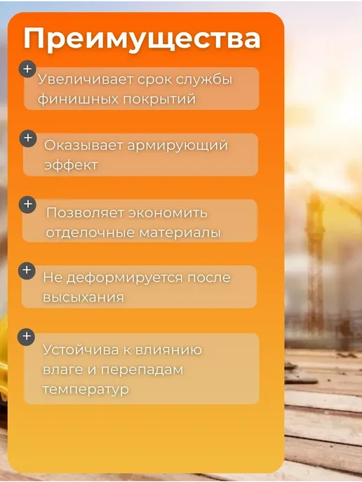 Сетка штукатурная 5х5 (1х10м) 60 г/кв.м стеклотканевая, 1x10 м, 60 г, фото 2
