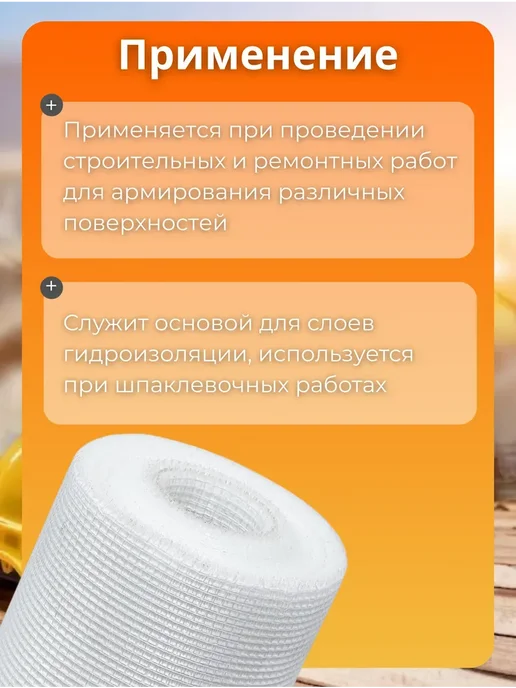 Сетка штукатурная 5х5 (1х10м) 60 г/кв.м стеклотканевая, 1x10 м, 60 г, фото 3