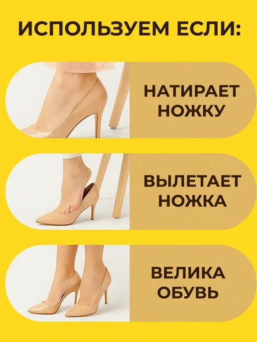 Фарадея Пяткоудерживатель самоклеящийся – подпятник для обуви, бежевый, фото 2