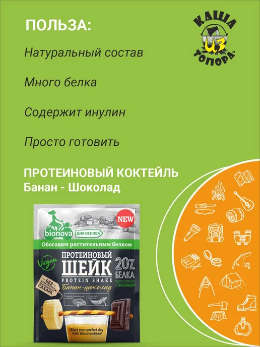 Bionova Протеиновый шейк (коктейль) Черника 25г, 25 г, фото 2