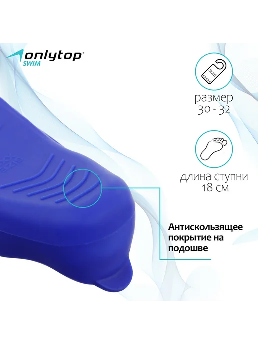 onlytop Ласты для плавания в бассейне короткие, синий, фото 2