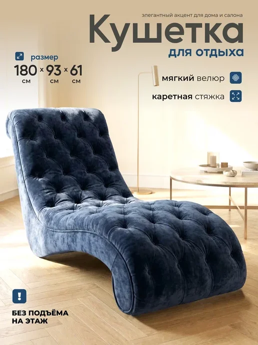 Кушетка для отдыха, вариант, фото 2