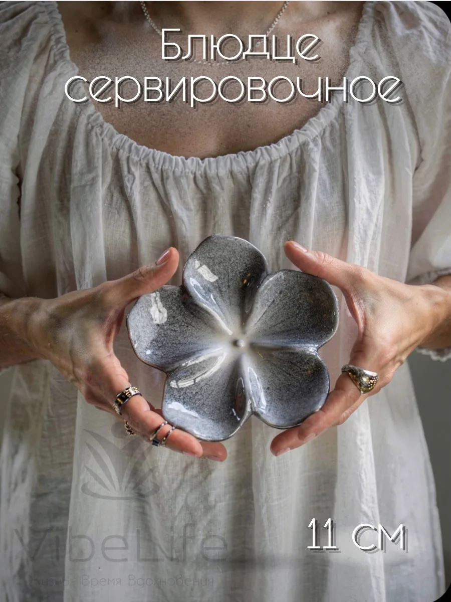 Блюдце сервировочное. Соусник керамический
