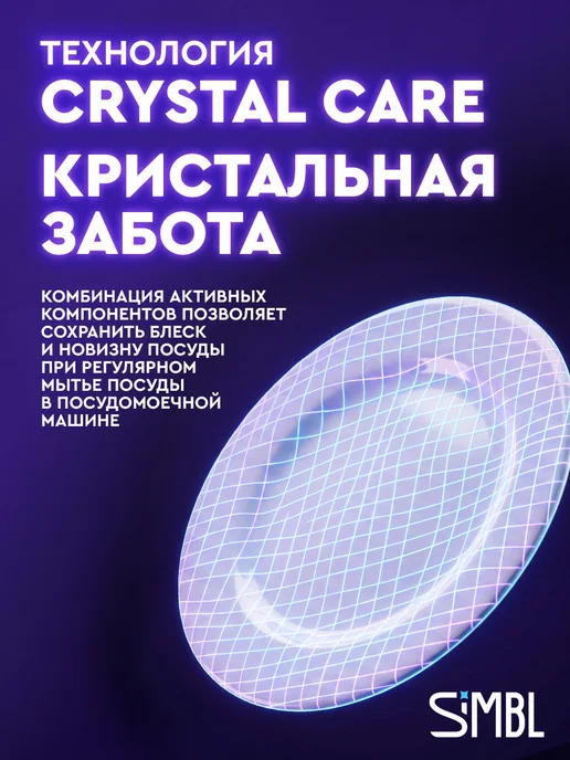 SIMBL Таблетки для посудомоечной машины без фосфатов 50 штук, 100, фото 2