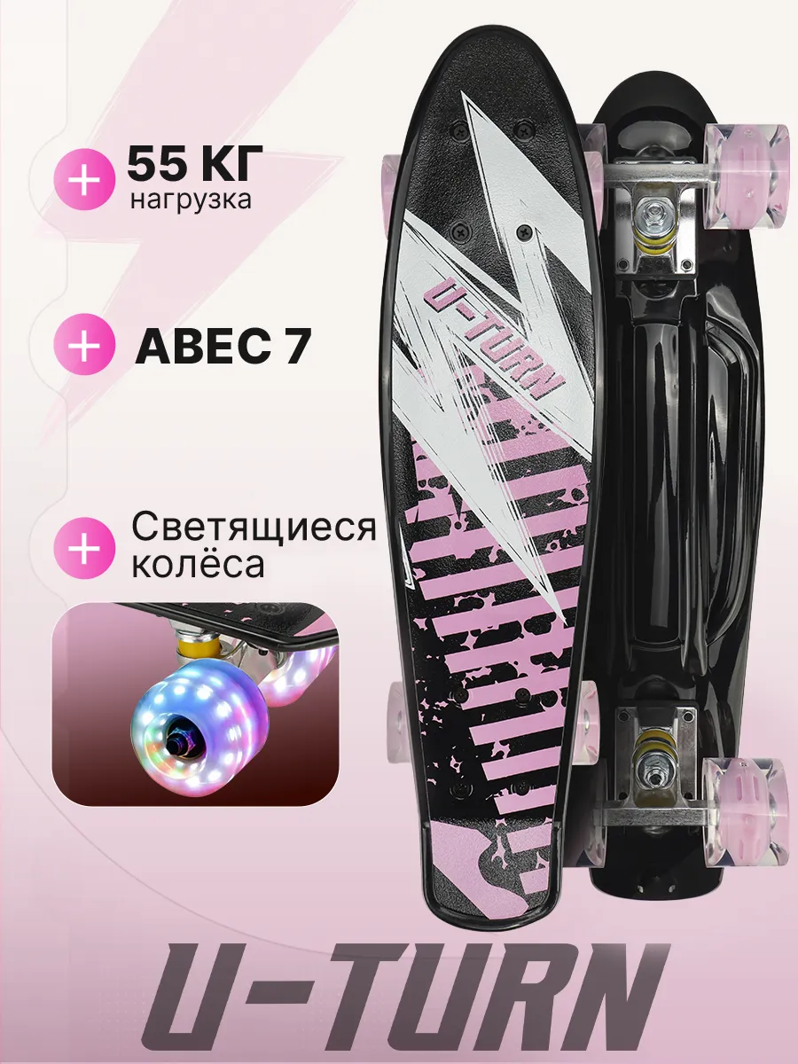 Скейтборд