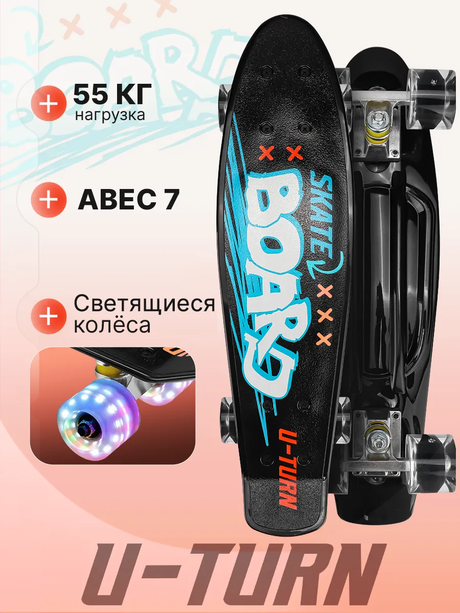 Скейтборд
