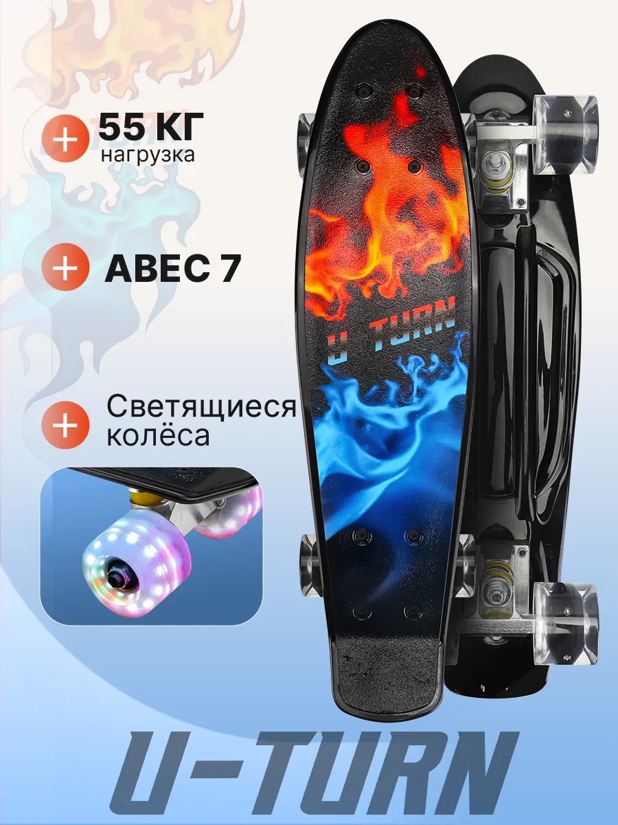Скейтборд